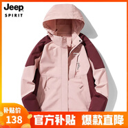 JEEP SPIRIT吉普沖鋒夾克男女三合一新款加絨外套夾克戶(hù)外防風(fēng)滑雪服 女粉酒紅/單層 4XL
