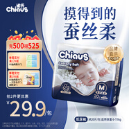 雀氏【奢柔升級】出口鉑金裝柔潤金棉紙尿褲M(mǎn)20片嬰兒尿褲尿不濕