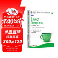 Java核心技術(shù)系列：Java虛擬機規(guī)范（Java SE 8版）