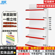 敏極超市貨架展示架便利店多層零食置物架子藥店文具店掛鉤中島展示柜 五層副架（升級加厚） 【長(cháng)246*寬80*高130cm】中島組合
