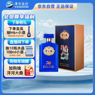 洋河 夢(mèng)之藍JD20 52度 500ml 單瓶裝  綿柔濃香型白酒