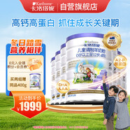 卡洛塔妮（karihome）兒童羊奶粉4段900g(3歲以上)生羊乳A2蛋白新西蘭進(jìn)口-7罐無(wú)積分