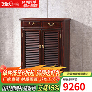木中央 紅木家具 印尼黑酸枝(學(xué)名:闊葉黃檀)實(shí)木2/3/4門(mén)鞋柜 中式透氣鞋架 玄關(guān)客廳入戶(hù)儲物柜 兩門(mén)鞋柜80*38*98cm