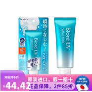 碧柔（Biore）日本進(jìn)口 花王碧柔溫和保濕清爽防曬霜多效水潤防曬保濕乳液 水感防曬霜 SPF50+／PA++++ 70g