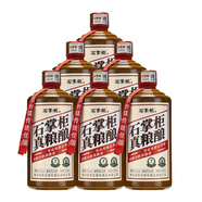 石掌柜真糧釀 貴州醬香型白酒53度純糧食酒窖藏老酒醬香白酒 53%vol 500mL 6瓶 整箱裝