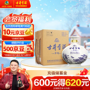 古井貢酒 青花小壇 濃香型白酒 50度 1.5L*1壇 壇裝 口糧酒
