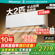 海信（Hisense）大2匹 易省電E280 AI省電 速冷熱 國家補貼20% 新一級能效變頻 壁掛客廳臥室空調KFR-50GW/E280-X1