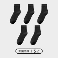 花花公子襪子男士中筒透氣吸汗長(cháng)襪夏季薄款短襪夏天 【莫代爾柔滑】__黑色五 均碼 _(39-43碼)