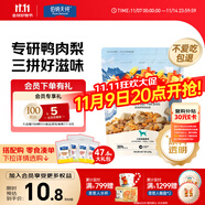 伯納天純嘗鮮裝鴨肉梨凍干三拼全價狗糧400g