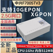 MATE 707005TV3萬(wàn)兆2.5G光貓電信聯(lián)通移動(dòng)10G EPON和XGPON一體機 F7005TV3
