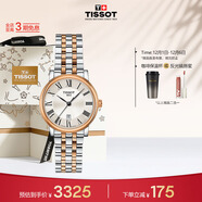 天梭（TISSOT）手表 卡森臻我系列女表 瑞士石英女士鋼帶腕表商務(wù)表生日禮物