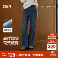 森馬（Semir）牛仔褲女抓毛闊腿褲港風(fēng)冬季2025顯腿長拖地褲ins潮109725124002