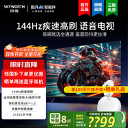 創(chuàng  )維75A23 75英寸全通道120Hz高刷護眼 遠場(chǎng)語(yǔ)音 全面屏 2+32G 智能投屏  4K超高清液晶平板電視機 75英寸 極速先鋒