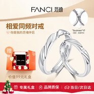 范琦（Fanci）戀愛(ài)頻率系列相愛(ài)同頻情侶戒指一對戒生日表白禮物送男女友
