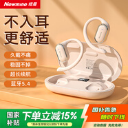 紐曼（Newmine）LY12藍牙耳機掛耳式骨傳導概念不入耳開(kāi)放式無(wú)線(xiàn)運動(dòng)跑步游戲降噪耳夾式耳機適用蘋(píng)果華為白