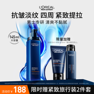 歐萊雅男士青春肌源緊致抗皺紋秋冬保濕補水乳液面部控油護膚品乳霜禮物