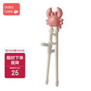 babycare兒童筷子訓練筷學(xué)習筷寶寶餐具兒童卡通餐具智力學(xué)習筷健康環(huán)保 螃蟹-珊瑚粉