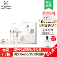 麥吉麗（Mageline）官方旗艦素顏三部曲 貴婦膏平衡水精華液護膚品套裝禮盒抗皺緊致 小樣三部曲(油性混合性)40%人選