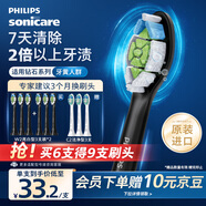 飛利浦（PHILIPS）電動(dòng)牙刷頭官方原裝適配鉆石3/7/9系列刷柄清潔護齦亮白 3支裝HX6063/96 黑色 