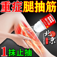 內廷上用腿抽筋的專(zhuān)用膏藥老人腿抽筋克星手腳抽筋半夜小腿抽筋專(zhuān)用膏藥貼 3盒裝【支持試用一盒】(發(fā)貨特效快)