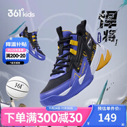 361°悍將 兒童籃球鞋25四季青少年實(shí)戰訓練硬底耐磨籃球鞋 紫39