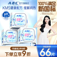 ABCKMS纖薄健康配方超薄透氣護墊衛生巾套裝京東自營(yíng)163mm*66片