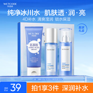 水密碼護膚品套裝補水保濕化妝品潔水乳嘭嘭水潤禮盒生日禮物