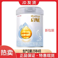惠氏啟賦藍鉆嬰幼兒配方奶粉0-3歲寶寶愛(ài)爾蘭進(jìn)口牛奶粉 啟賦A2鉑金裝818克3段25年4月產(chǎn)