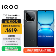 vivo iQOO Z10 Turbo Pro 12GB+256GB 星穹黑 第四代驍龍8s 120W超快閃充 電競手機 國家補貼