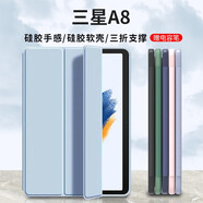中瑟 適用三星平板 Tab A8保護(hù)套Galaxy保護(hù)殼10.5英寸全包硅膠2022款平板電腦軟殼 白冰藍(lán)【配電容筆】 三星平板 Tab A8【10.5英寸】
