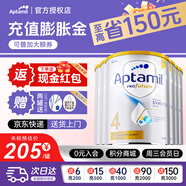 愛(ài)他美（Aptamil）澳洲白金版含DHA段葉黃素嬰幼兒配方奶粉新西蘭奶源【入會(huì )立減】 4段6罐裝【三周歲及以上】