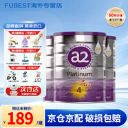 a2奶粉 澳洲紫白金版嬰幼兒配方牛奶粉900g 新西蘭原裝進(jìn)口 4段 3罐 保質(zhì)期到27年1月