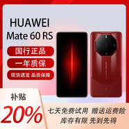 華為（HUAWEI）展機mate 60rs非凡大師鴻蒙智能機手機 國行新品 衛星芯片 瑞紅【Mate60 RS 】 16GB+1TB 拍下默認已知曉詳情咨詢(xún)客服