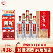瀘州老窖瀘州珍藏六窖濃香型白酒52度 500ml*6瓶整箱婚宴喜酒送禮禮品