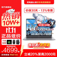 ThinkPad聯(lián)想ThinkBook 14+ 2025政府補貼20%筆記本電腦AI超能本可選輕薄辦公學(xué)生網(wǎng)課手提本瑞天14 TK11A R7-8745HS 16G 512G 獨顯級顯卡 全高清護眼