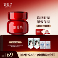 御泥坊晶亮紅石榴 補水保濕眼精華眼霜15g 緊致抗皺 