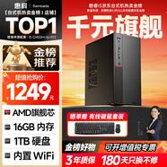 SAMBADA惠科品牌電腦主機高性能商用辦公個(gè)人家用補貼20%臺式電腦（AMD A9升A10+16G+1TSSD 雙頻WIFI）