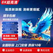 王牌百惠智慧屏【電視機排行前十名】智能網(wǎng)絡(luò )無(wú)邊框8K極清平板液晶超高清WiFi語(yǔ)音客廳家用護眼一級能效 39英寸 一級能效多重護眼144Hz高刷 AI語(yǔ)音版8核16+512G+安裝+影視會(huì )員