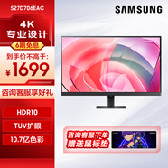 三星（SAMSUNG）電腦顯示器4K高清辦公設計游戲大屏27/32/37英寸高分典雅白HDR10 4K/UHD S27D706EAC*27英寸黑