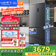 新飛 （Frestec）518L小冰果主動(dòng)除菌雙凈雙系統十字門(mén)超薄嵌入冰箱制冰一級平嵌大容量無(wú)霜BCD-518WKQS8AT國家補貼