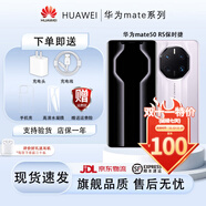 華為【雙十二提前專(zhuān)享價(jià)】Mate50RS8核高通驍龍8+Gen1保時(shí)捷設計旗艦高端商務(wù)曲面屏手機超光變影像 胭紫瓷 12GB+512GB
