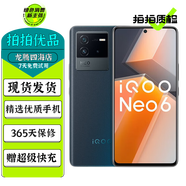 vivo iQOO Neo6 Neo6SE 二手5G手機 第一代驍龍8+ 獨立顯示芯片 電競游戲手機 【iQOO Neo6】黑爵 8GB+128GB 贈3C認證快充 95新