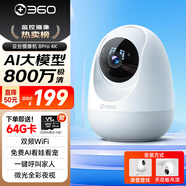 360攝像頭8pro-4K 800萬(wàn)AI云臺家用攝像頭監控雙頻WIFI手機遠程監控器360度夜視全景嬰兒看護器 