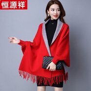 恒源祥披肩女秋冬裝針織開(kāi)衫披肩新款長(cháng)袖加厚毛衣流蘇斗篷寬松披風(fēng)潮 酒紅色純色紅 M