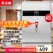 志高（CHIGO）開(kāi)水器商用智能數顯電熱開(kāi)水機全自動(dòng)燒水器開(kāi)水爐熱水桶學(xué)校工廠(chǎng)工地飯店飲水機大容量SXA-Y-40GL