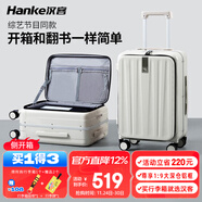 漢客行李箱男拉桿箱女旅行箱52升大容量22英寸象牙白鎮店鋁框前側開(kāi)蓋