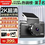 HIKVISION?？低曋悄苄熊?chē)記錄儀C6LITE 2K超高清F1.6星光夜視 語(yǔ)音聲控