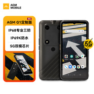 AGM G1定制版 三防5G驍龍八核IP68級防水防摔全網(wǎng)通智能手機6G+128G 6G+128G【黑色】