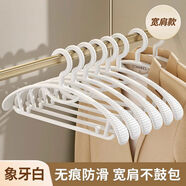 孫小美防滑衣架家用掛衣無(wú)痕不起包防肩角衣服撐子晾衣?lián)嗡奚嵋录軖旒雍?寬肩寬象牙白寬肩防滑衣架 50個(gè)裝