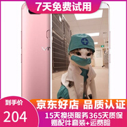 vivo X20/X20A/X7/X9 全面屏拍照手機 二手安卓手機 雙攝游戲手機  X20  玫瑰金   4G+64G 全網(wǎng)通 9成新